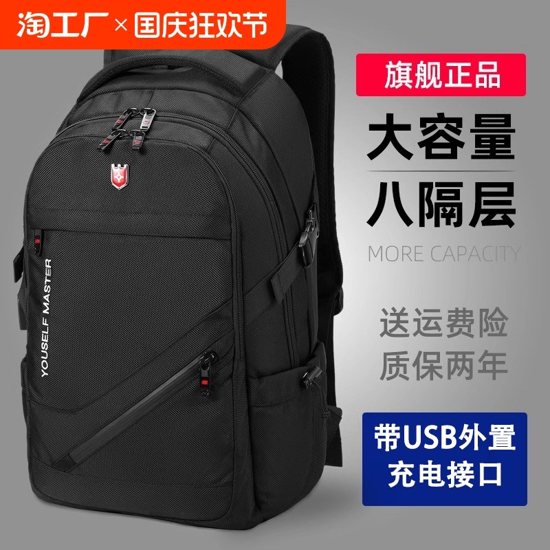 双肩包男士大容量商务旅行包电脑揹包登山包初中高中大学生书包图片