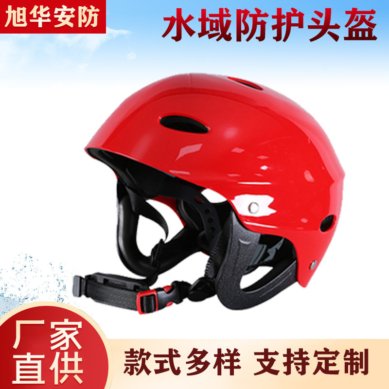 水域救援头盔蓝天抢险消防救生带导轨护耳防汛冲浪漂流攀岩安全帽