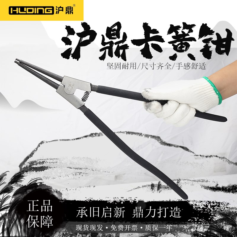 沪鼎卡簧钳工业级内卡外卡直头弯头挡圈钳大号18寸卡簧卡箍钳子图片