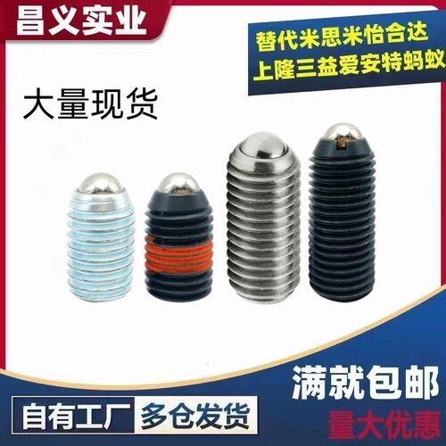 BPY/BPJF3/4/5/6/8定位珠波仔螺丝  弹簧柱塞超轻载型球头