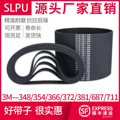橡胶同步带3M-348-354-372-366-381-687-711圆弧齿皮带工业传动带