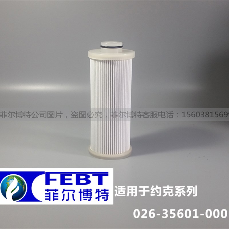 约克中央空调油过滤器螺杆机压缩机组机油滤过滤芯026-35601-000