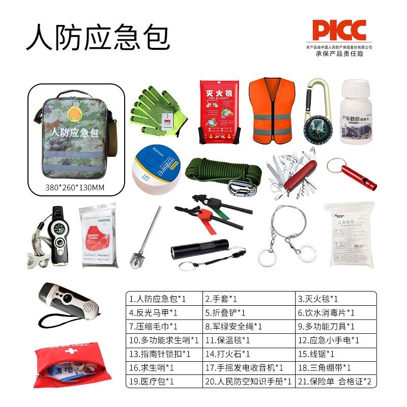 人防应急包战备急救包地震防汛防空战争迷彩包户外车载物资储备包