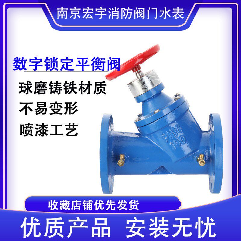 数字锁定静态平衡阀SP45F-16Q法兰暖气用流量调节控制压差阀门
