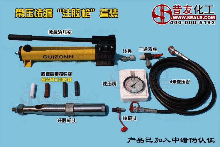 液压注胶工具带压堵漏工具注入式堵漏工具液压枪注剂器材