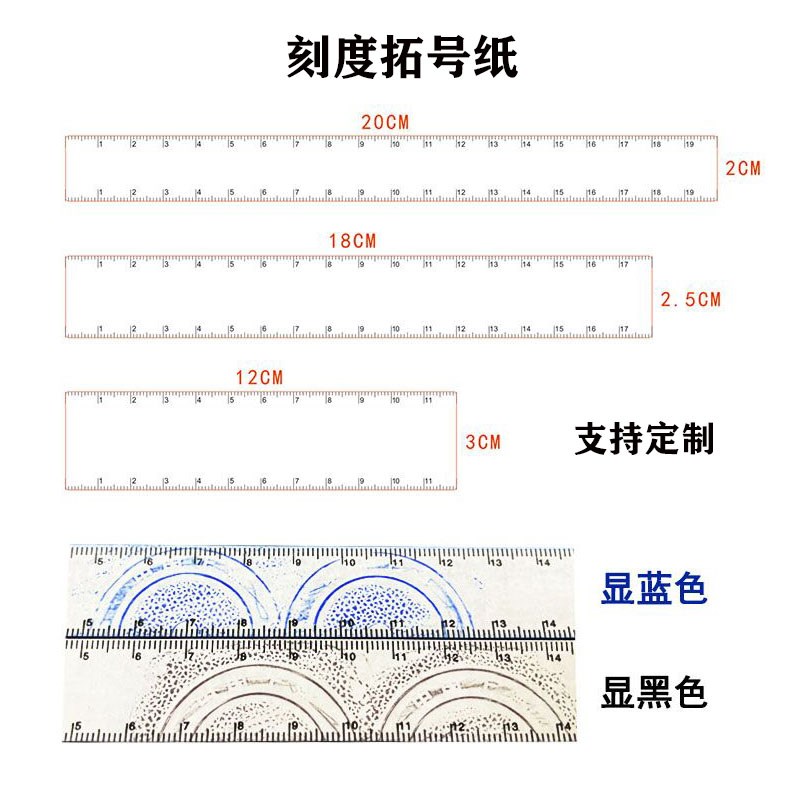 刻度拓号纸卡尺拓印条车架号发动机号拓印条年检托印汽车摩托刮码
