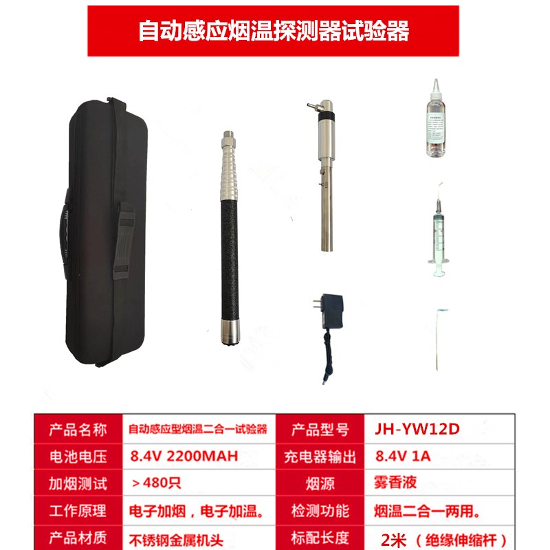 消防测试烟枪新标智消防测试烟温枪短款便携式二合一烟温感测试枪