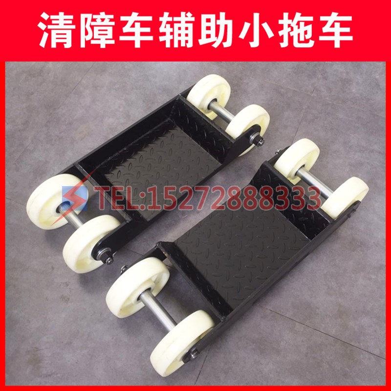 粤海程力楚胜常奇清障救援拖车辅助轮 清障车辅助轮 4轮小拖车