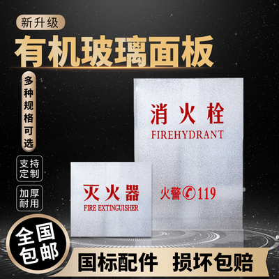 消防箱箱门面板板消火栓门框玻璃消防栓透明门板消防柜灭火器箱
