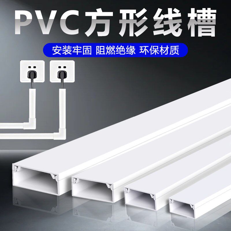 隐形自粘藏线槽暗装神器阻燃PVC走线槽地面防踩光纤压线固定器