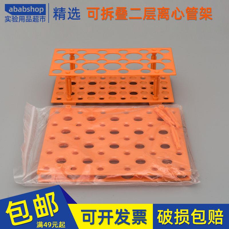 多功能试管架10ml/15ml/50ml塑料可拆两用离心管架 17mm/30mm孔径图片