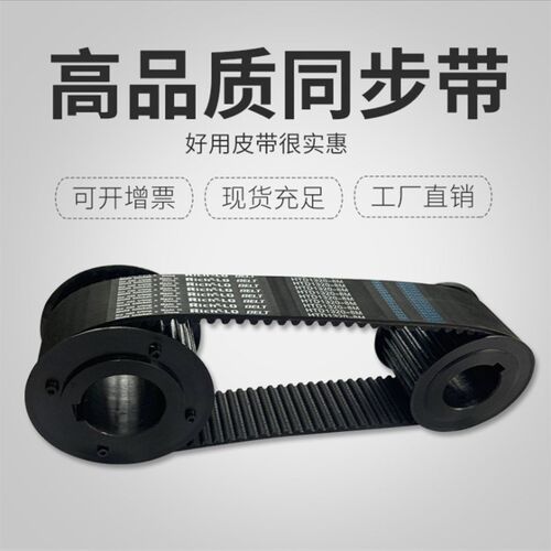 橡胶同步带工业齿轮皮带传动/传送8M480/8M520/8M536/8M560/8M576