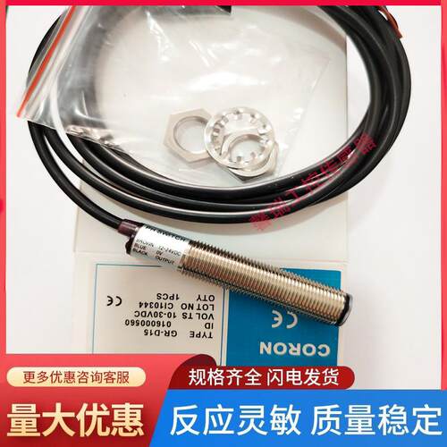 超荣CORON光电开关GF-T11 GR-D15 GF-D15 GR-D15-P GF-D12传感器