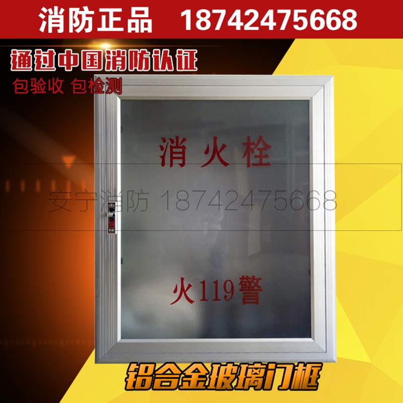 不锈钢消防箱门框消火栓箱门800*650水带箱门铝合金玻璃门沈阳