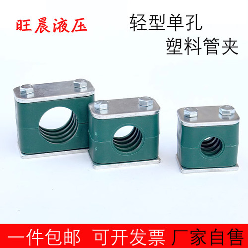 旺晨塑料管夹 管卡 轻型单孔液压管夹船用管夹 油管管卡6MM-102MM
