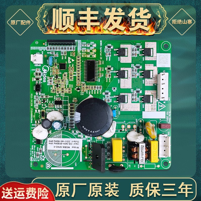 适用美的冰箱变频板BCD-325WTPZM(E)压缩机驱动板17131000013344图片