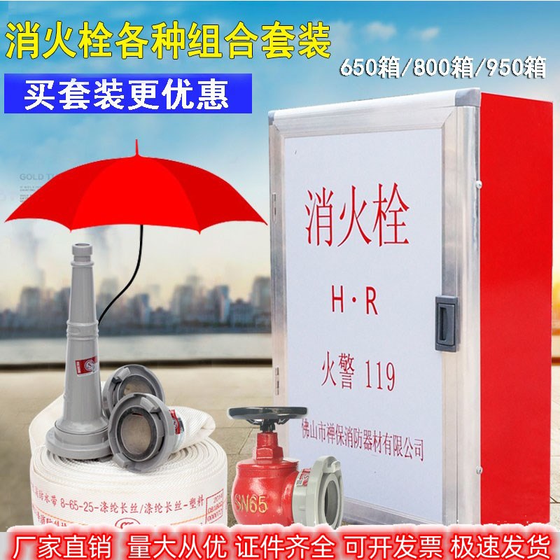 消火栓箱消防栓箱水带箱卷盘消防柜室内消火栓消防箱套装消防器材