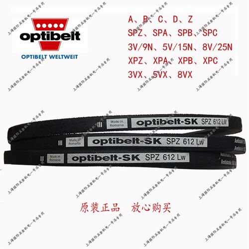 optibelt-SK S=C plus SP950 SPZ962德国欧皮特防静电高速三角带
