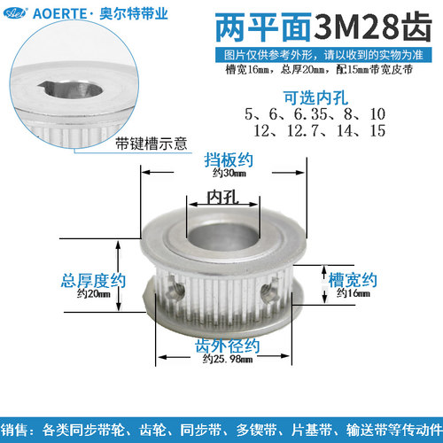 同步轮铝合金3M28齿 -AF 两面平 槽宽16齿轮 齿形皮带轮 机械工业