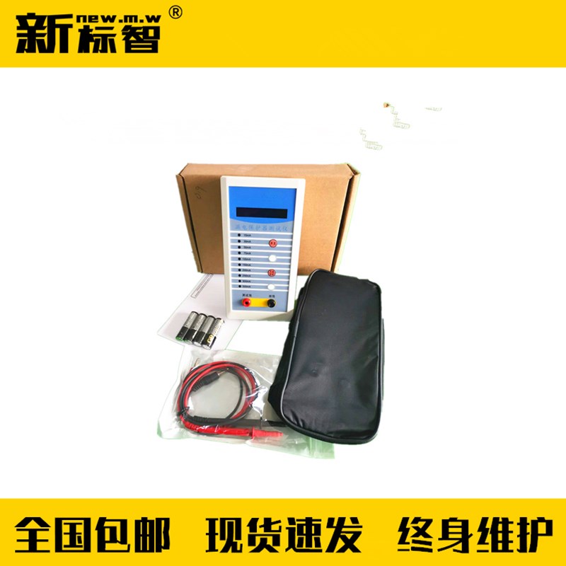 漏电保护器测试仪漏电电流测试仪消防检测仪器剩余电流测试仪