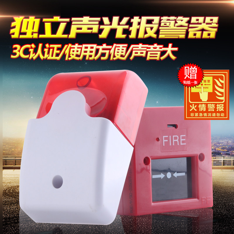 声光报警器闪光LED消防火灾独立式喇叭工厂验厂警示闪灯