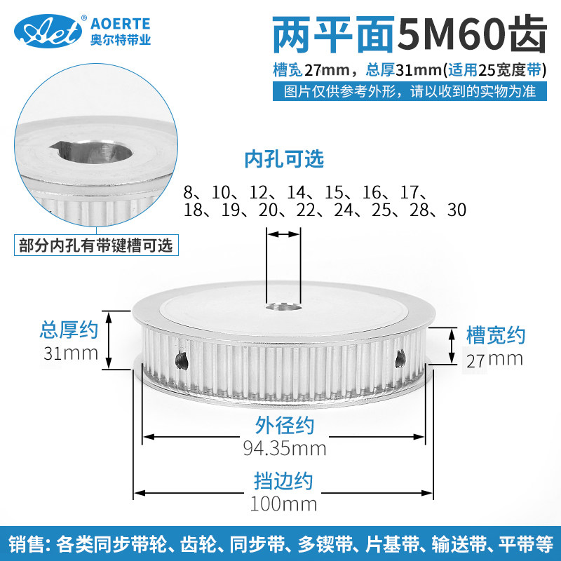 两面平 5M60齿/T 同步轮齿轮 AF型 同步皮带轮 槽宽27 内孔8-30mm