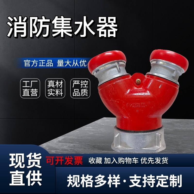 消防配件100型集水器吸水管过滤器内扣快插滤水器铝合金 高邮消防