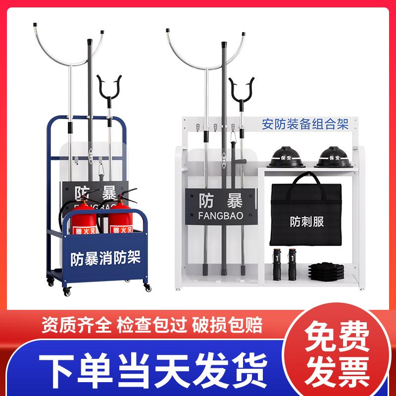 安保器材架防暴器材钢叉盾牌头盔学校银行反恐装备安保器材八件套