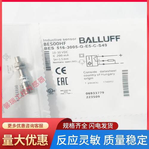 巴鲁夫BES00HF接近开关电感式标准传感器BES516-3005-G-E5-C-S49