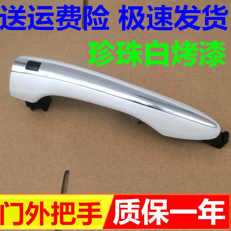 适用起亚11-15款K5电感外拉手智能一键开关按钮手开门把手按键皮