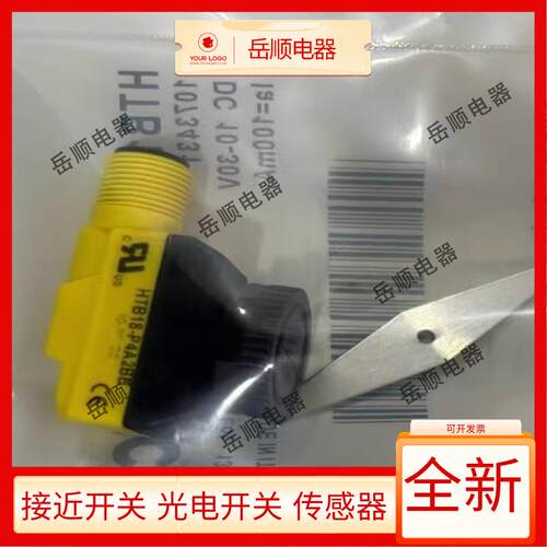 全新光电开关HTB18-P4A2BB N4A2BB B3A2BB N1G2BB传感器质保一年