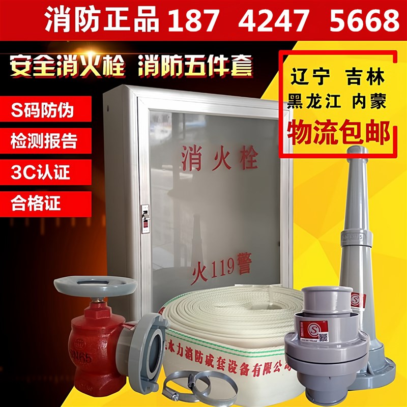 消火栓箱整套水带箱800 650 200室内消防箱DN65室外工地柜沈阳