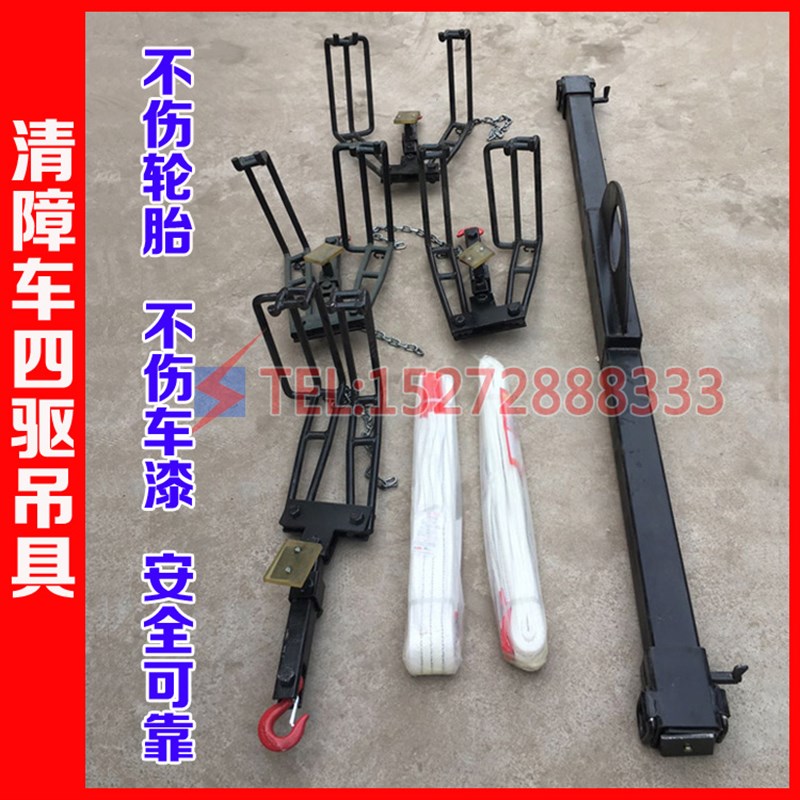 清障车配件拖车救援车四驱起重吊具脱困吊装设备抱胎吊具抓胎器