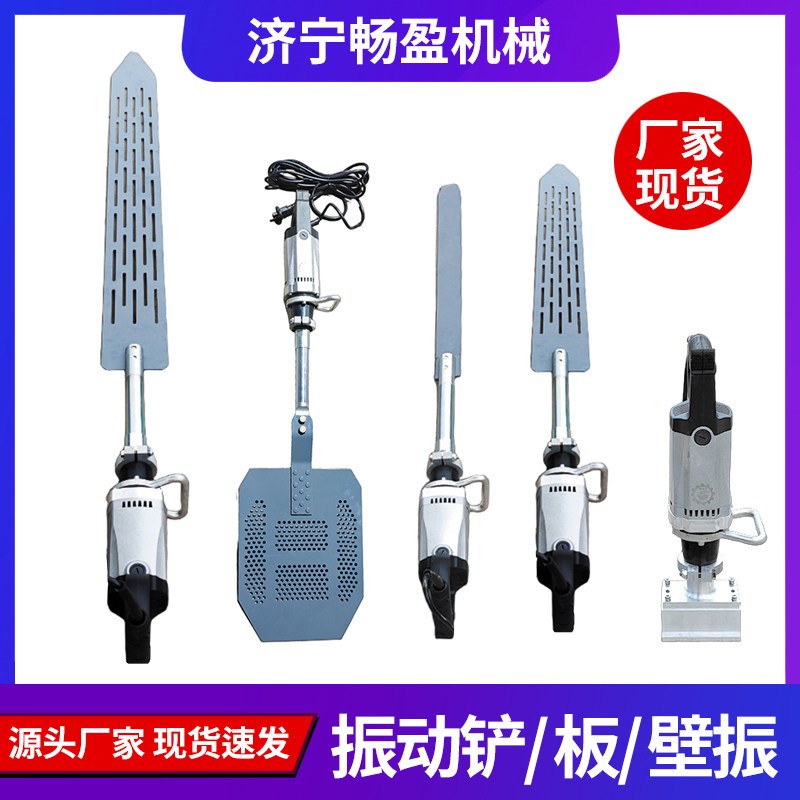 混凝土表面消气泡排气铲壁震捣实器 振动板振动铲隧道铁路施工