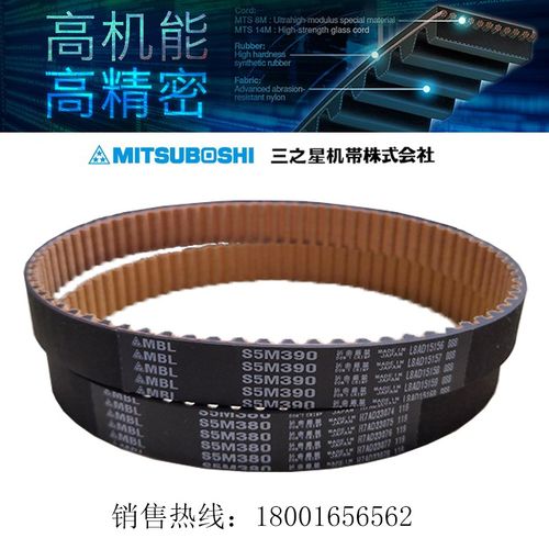 进口MBL同步带工业皮带S5M500/S5M520/S5M525/S5M530/S5M545