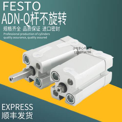 FESTO杆不回旋气缸ADN-12-16-18-20-25-32-30-40-A-I-P-A-Q578527