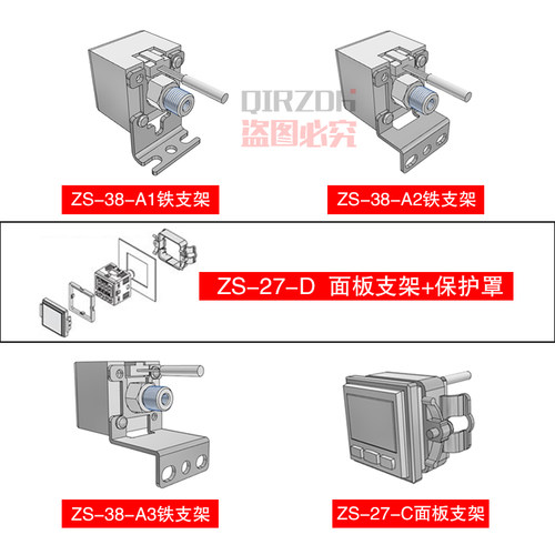 ZS-38-A1/A2/A3安装支架 ZS-27-C/D数显压力负压表固定支架保护罩