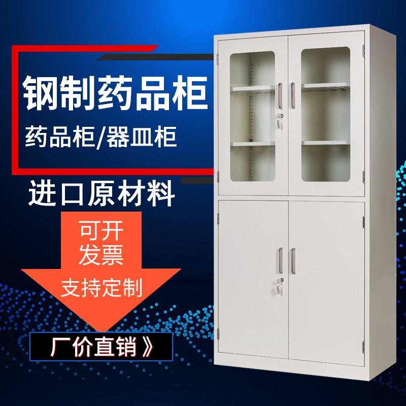 全钢药品柜实验室带孔玻璃器皿柜学校仪器柜化学试剂样品储存柜子