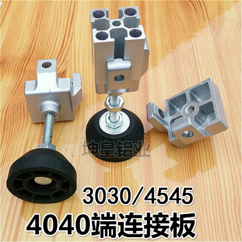 铝挤型材料端面连接板连接块3030/4040/4545铝材脚轮调整脚支撑底