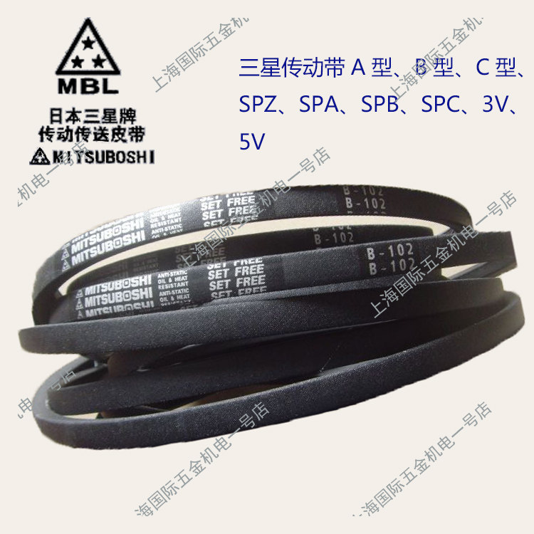 原装进口工业皮带MITSUBOSHI三角带D134D135D136D137D138
