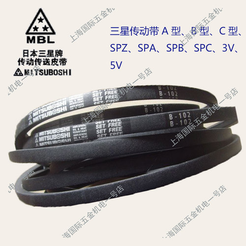 原装进口工业皮带MITSUBOSHI三角带D198D200D205D210D215