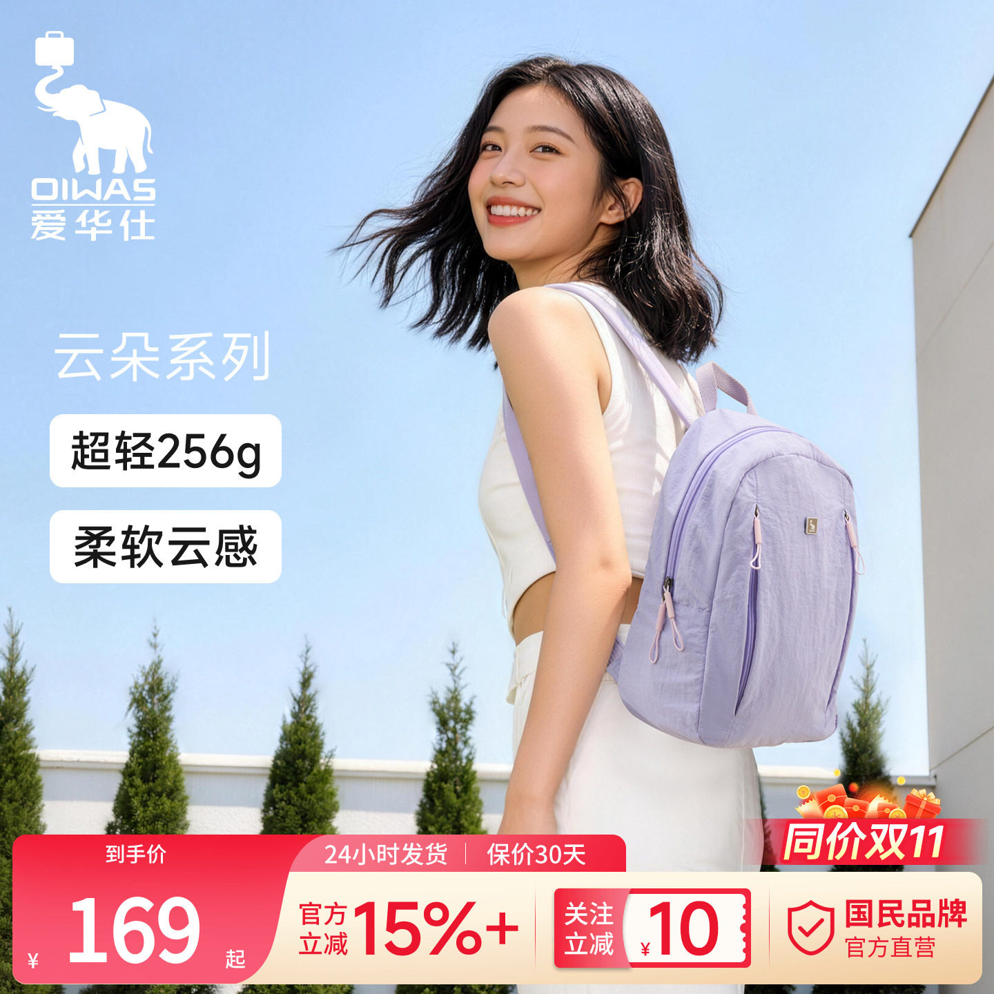 爱华仕双肩包女轻便旅游背包高颜值大容量户外初高中生书包大学生