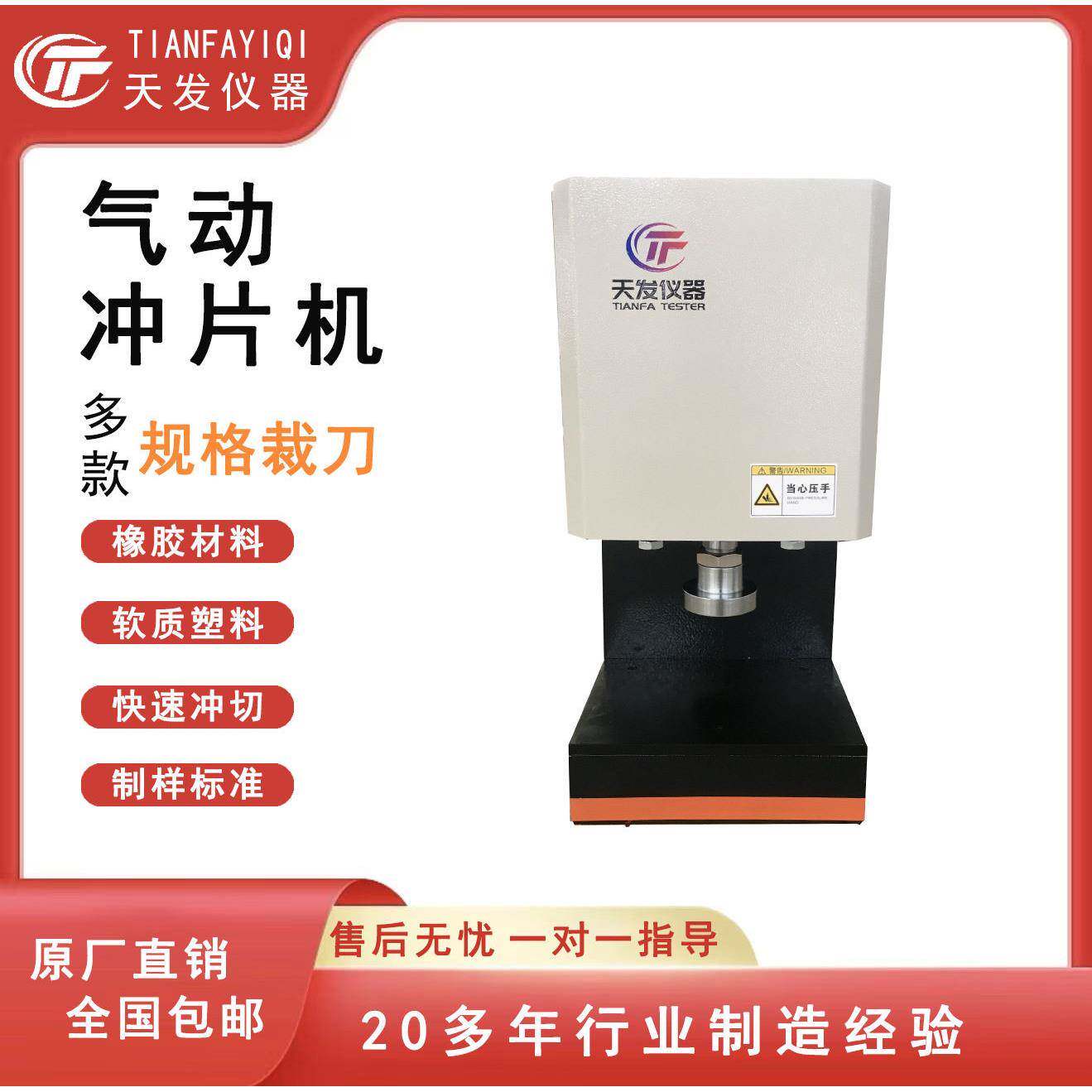控气动台式便捷塑料橡胶复合材料裁样机冲压机