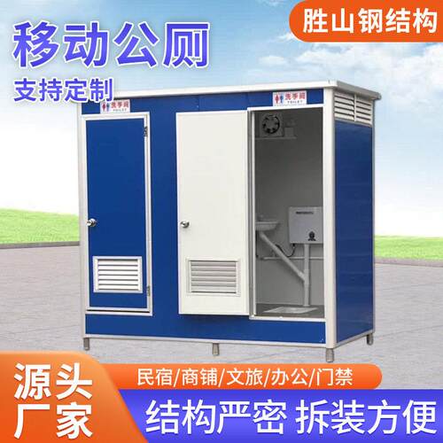 集装箱式移动公厕一体式移动生态厕所工地临时移动厕所可定制