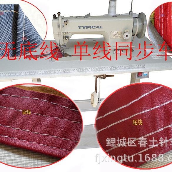 缝纫机工业无底线捆边机/高速包边机单线包边同步平缝针车二
