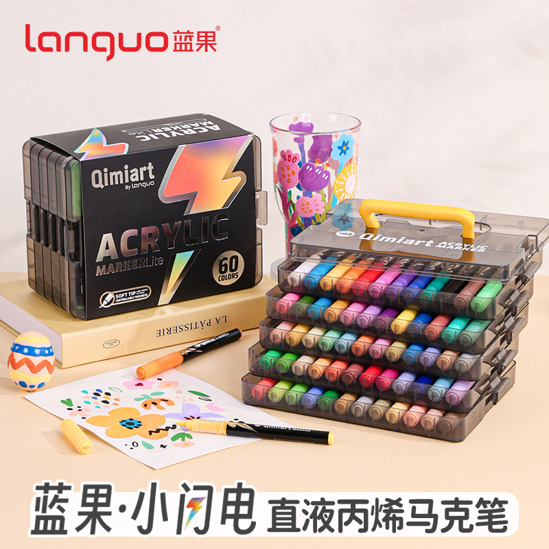 蓝果新款黑盒小闪电60色直液式马克笔