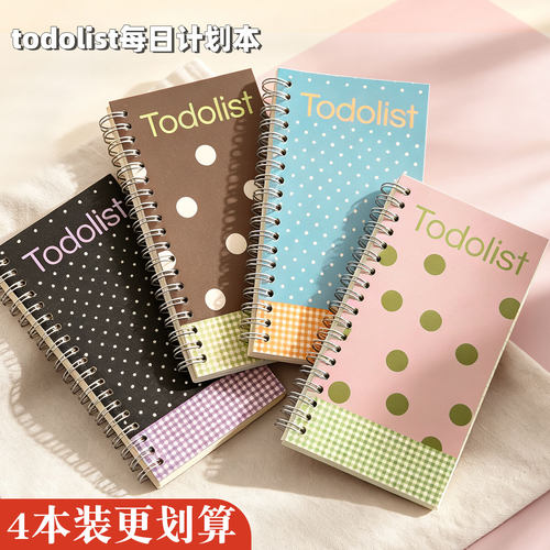 todolist每日计划本 日程本记事本