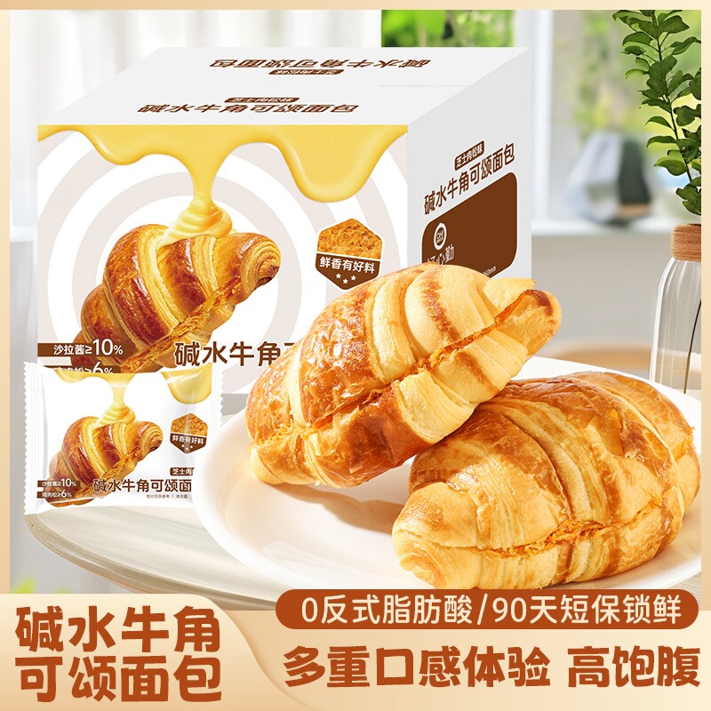 壹得利碱水奶酪夹心牛角包