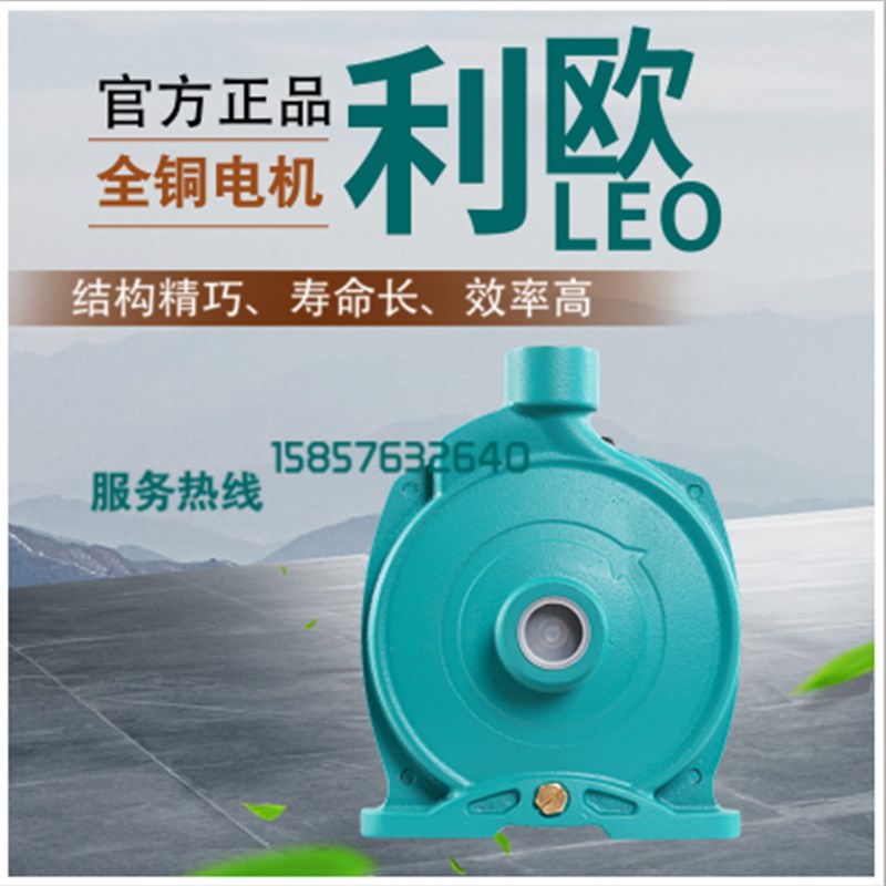 利欧离心泵ACm25系列家用增压泵泵头自吸泵泵体水泵原装配件