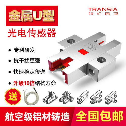 航空级铝合金金属槽型光电开关传感器U型E-SX670 671 672 674